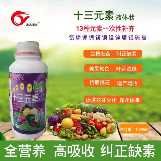 《十三元素》大量元素肥料 源沃肥业
邯郸市源沃肥业科