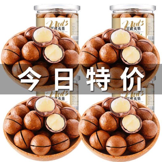 杭州新货夏威夷果含罐装500g250g坚果休闲零食奶油味超值包邮
