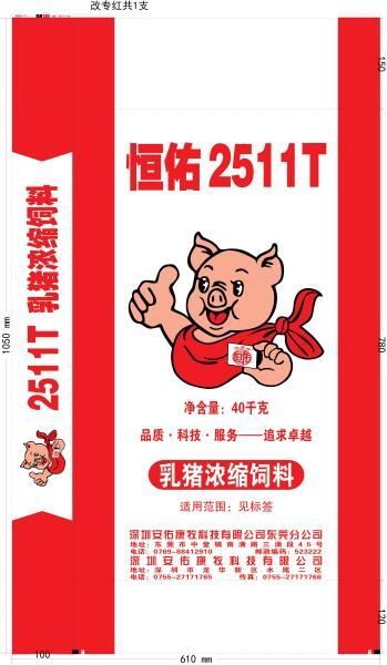 昭通浓缩料 浓缩饲料  恒佑2511T