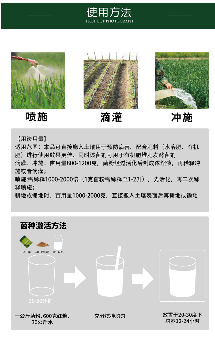 枯草芽孢杆菌微生物菌肥400亿/克微生物菌剂调理改良土壤根腐