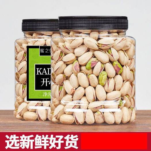 开心果散装大颗粒原味500g250g含罐装坚果干果零食果包邮