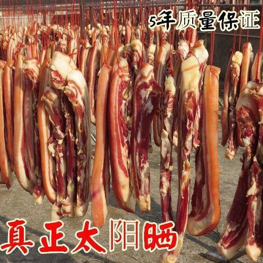 中阳县腌肉  风干腊肉1斤500克江西井冈山特产非烟熏农家土猪日晒