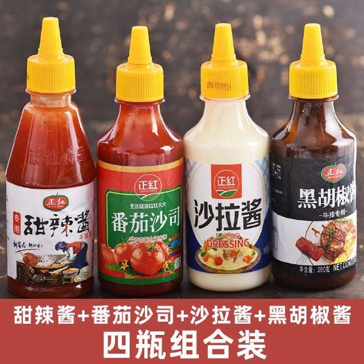 番茄酱沙拉酱瓶装甜辣酱黑胡椒酱组合手抓饼酱料沙司包邮
