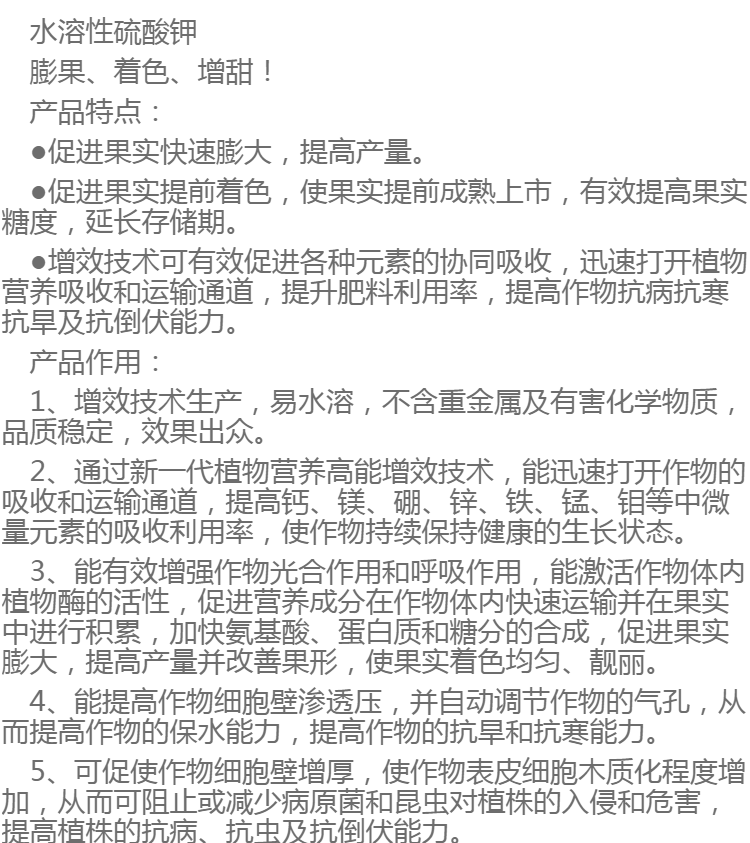 约旦速溶硫酸钾水溶肥高钾肥粉剂增重增甜52钾膨果酸水溶
