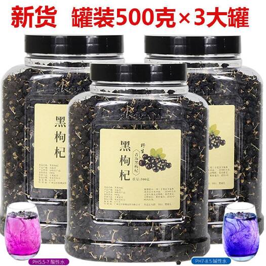 【包邮】青海特产黑枸杞罐装黑枸杞泡酒干果
