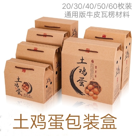 义乌市土鸡蛋礼品包装盒鸡蛋通用款纸盒手提礼盒30一60枚装