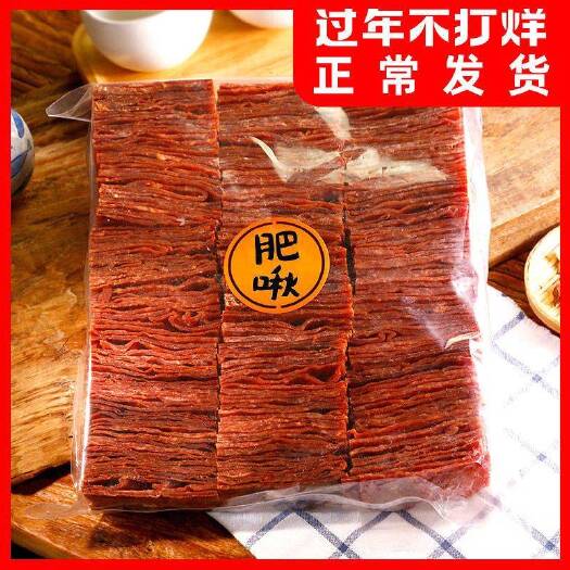 中阳县靖江特产猪肉脯手撕网红1斤猪肉铺干100g肉类休闲零食包邮