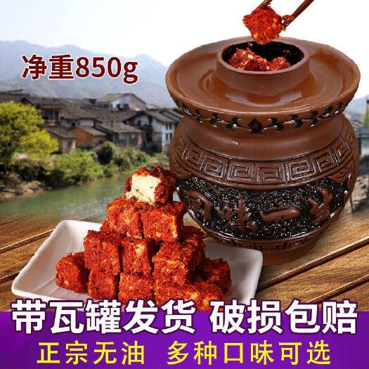 湖南特产豆腐乳酱香辣霉豆腐农家自制超辣麻辣味下饭菜超值包邮