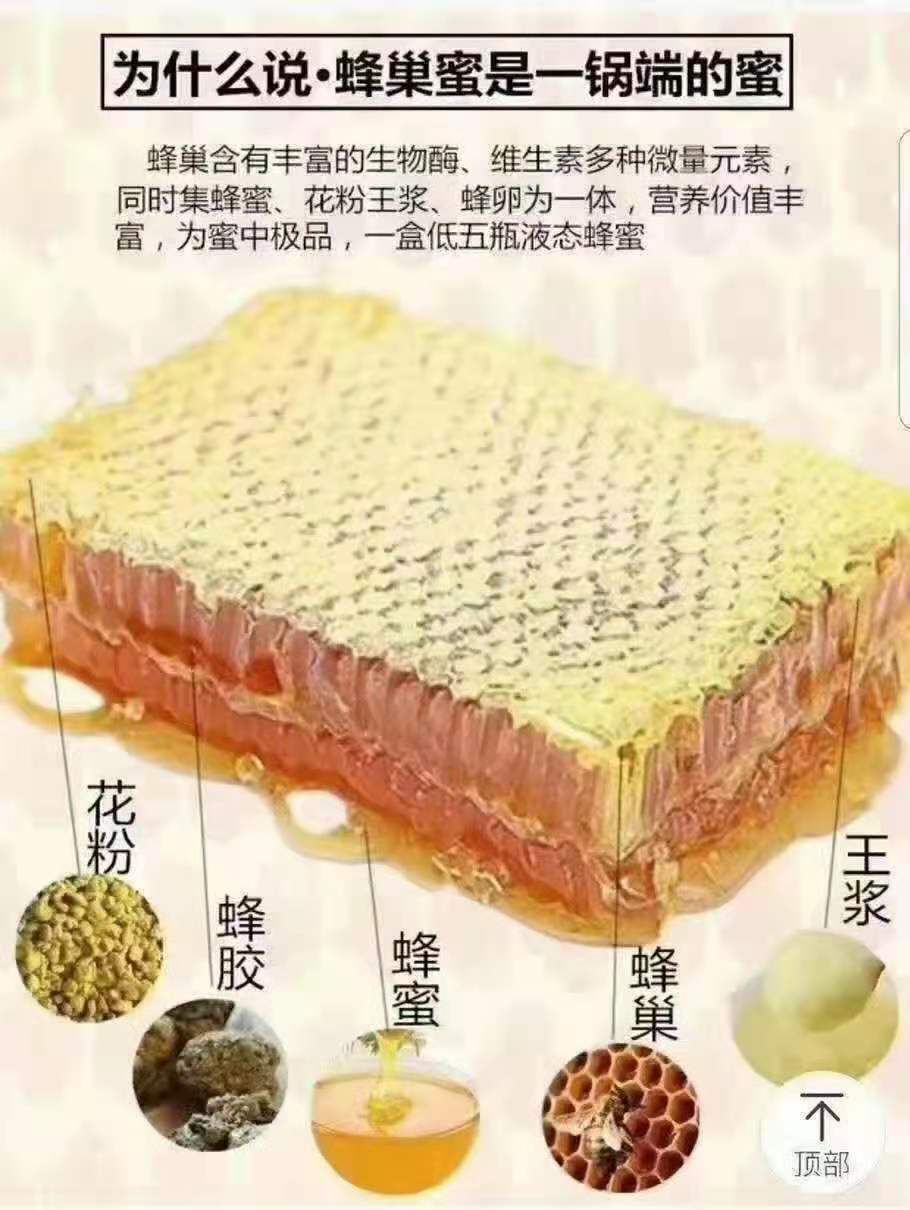 蜂蜜 农家蜂巢蜜 口感纯正可以嚼着吃 现割现卖