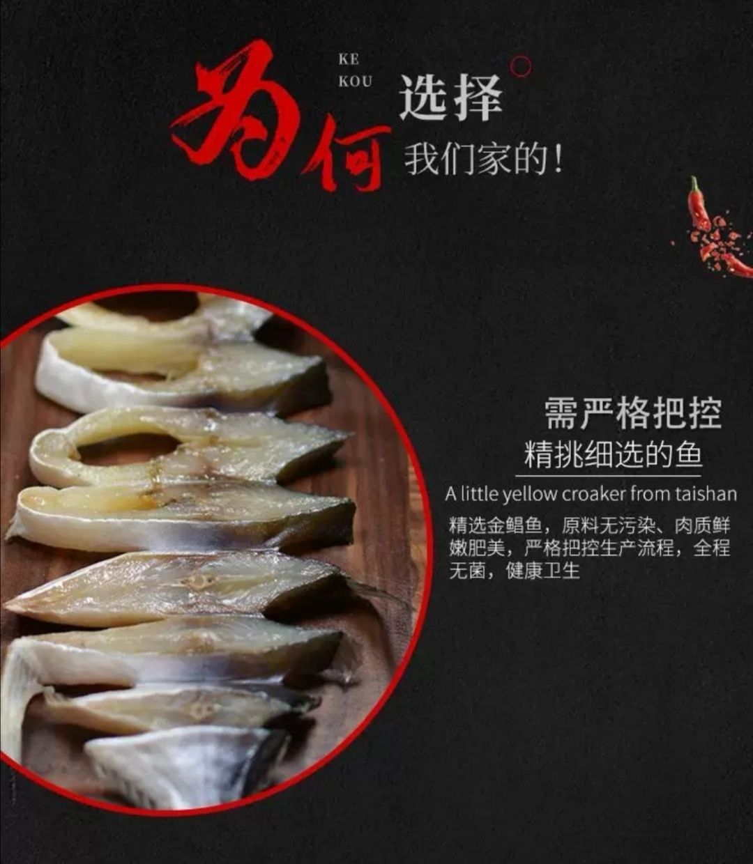 鲳鱼干 6-12个月