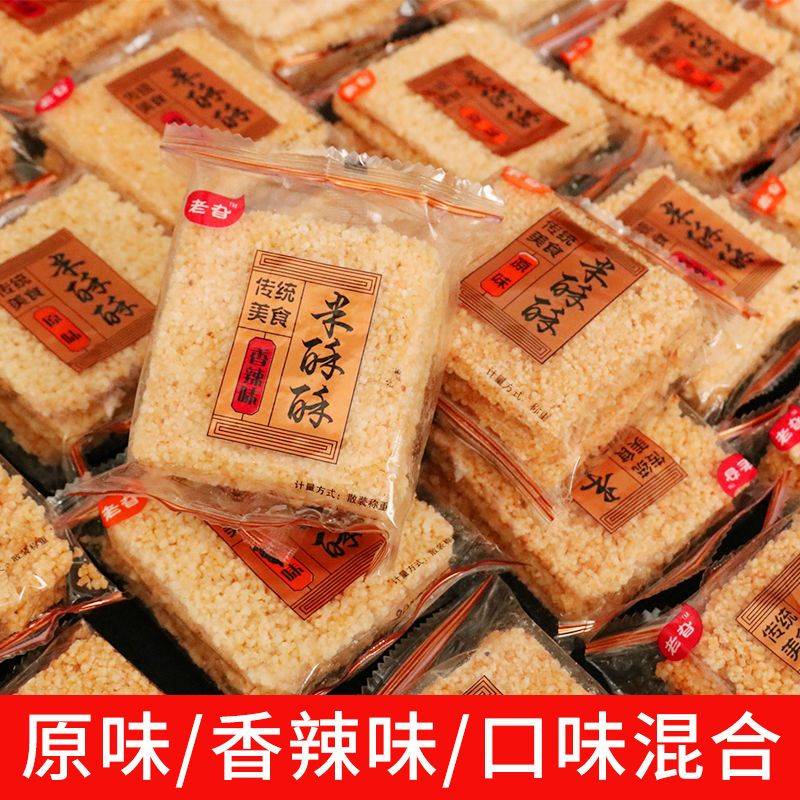 【亏本冲量】手工大米糯米锅巴零食散装香辣锅巴零食食品包邮