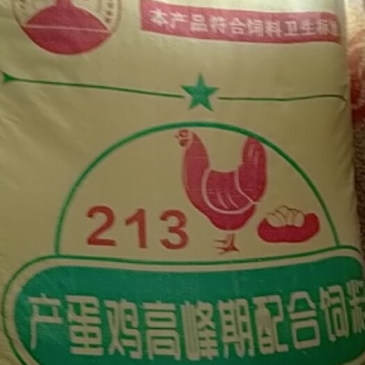 安庆配合饲料   ，颗粒饲料，适合产蛋高峰期鸡饲料