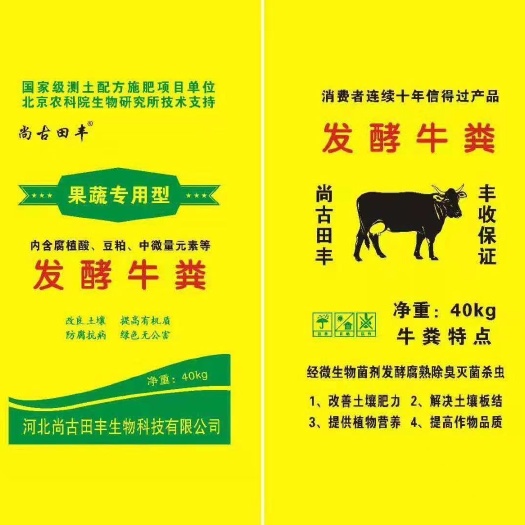 牛粪 发酵腐熟纯牛粪 一袋好肥源自源沃,专心做好肥