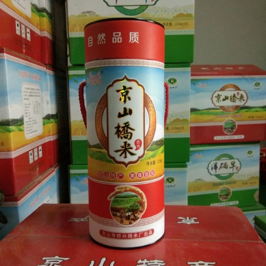 端午礼品~~［一件代发]长粒香  京山桥米~~香漂万里