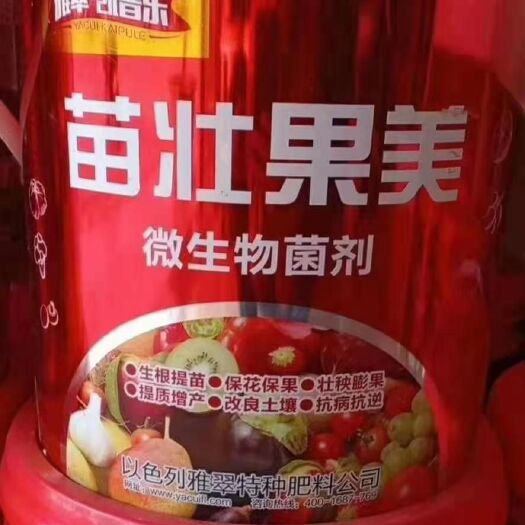 新郑市苗壮果美、枯草芽孢、杆菌地衣芽孢杆菌、哈茨木霉菌数＞2.0亿