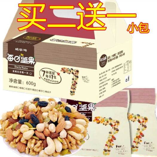 荥阳市坚果包  精品坚果零食大礼包，大人小孩皆喜欢，一件包邮