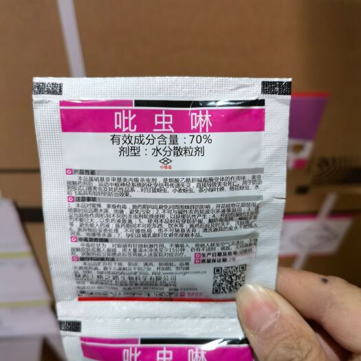 濮阳金刹70%吡虫啉3g，蚜虫、飞虱，果树蔬菜花卉