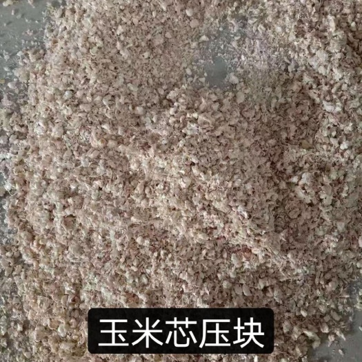 石家庄 玉米芯压块