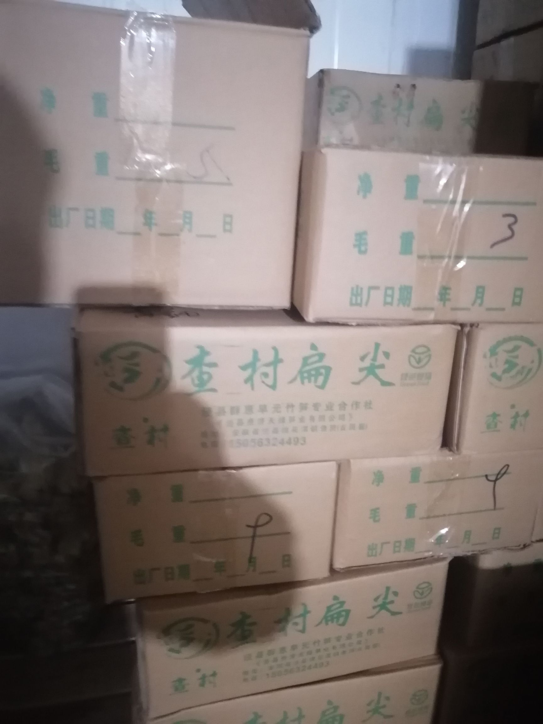 雷竹笋  查济特产   扁尖   味道鲜美   现货供应