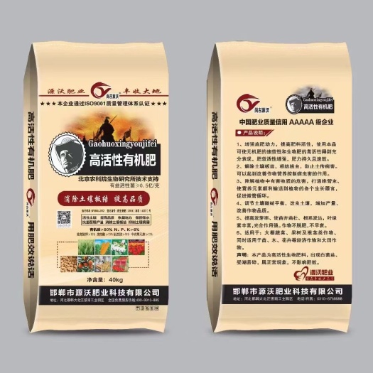 邯郸微量元素水溶肥  微量元素肥料  源沃肥业
邯郸市源沃肥业科