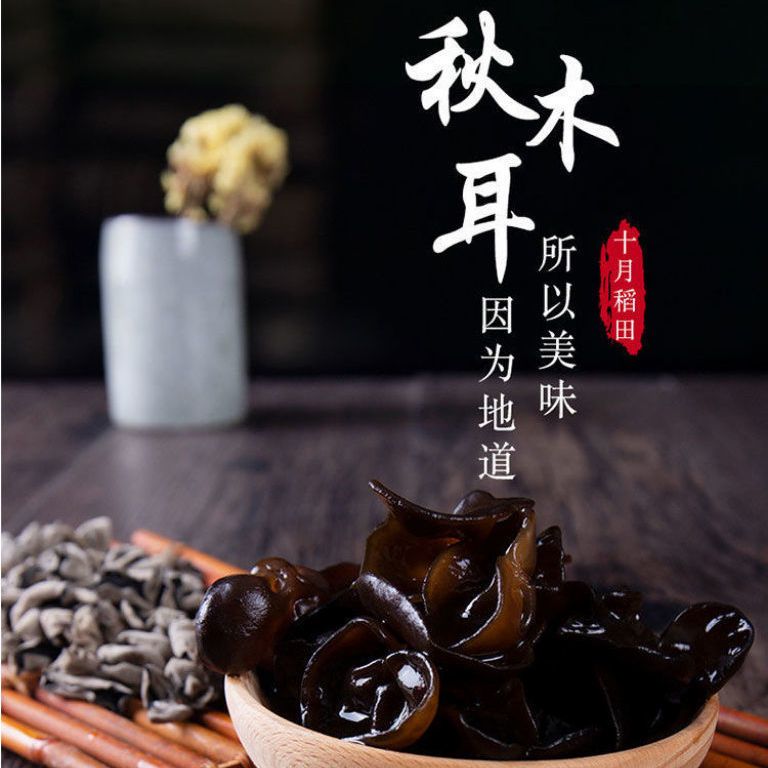 东北黑木耳野生干木耳批发一件代发