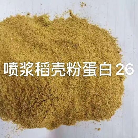 石家庄喷浆稻壳粉