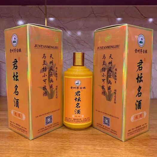 遵义高粱酒  专业为贵司订制各种高端接待礼品酒