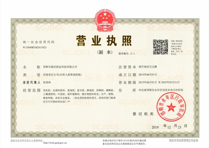缓释肥  复合微生物肥料