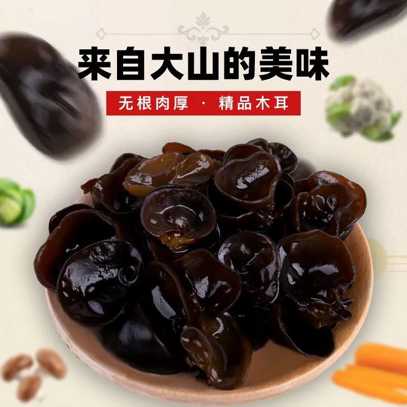 东北黑木耳野生干木耳批发一件代发