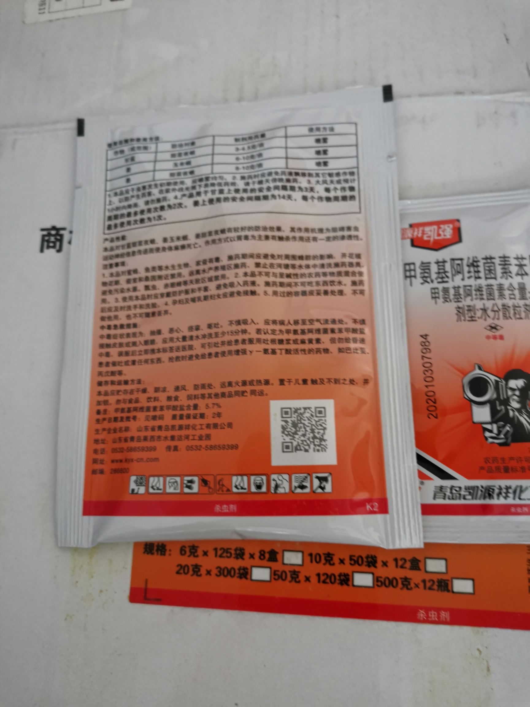  凯强5％甲氨基阿维菌素苯甲酸盐甜菜夜蛾钻心虫草地贪夜蛾杀虫剂