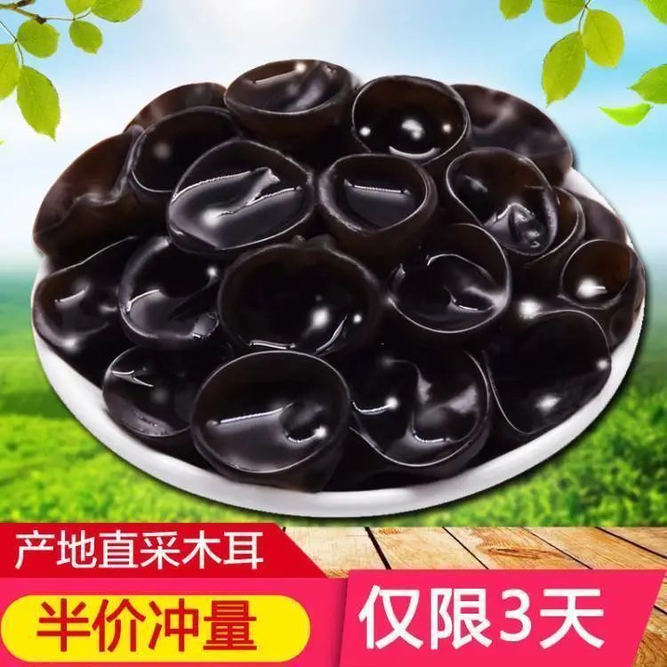东北黑木耳野生干木耳批发一件代发