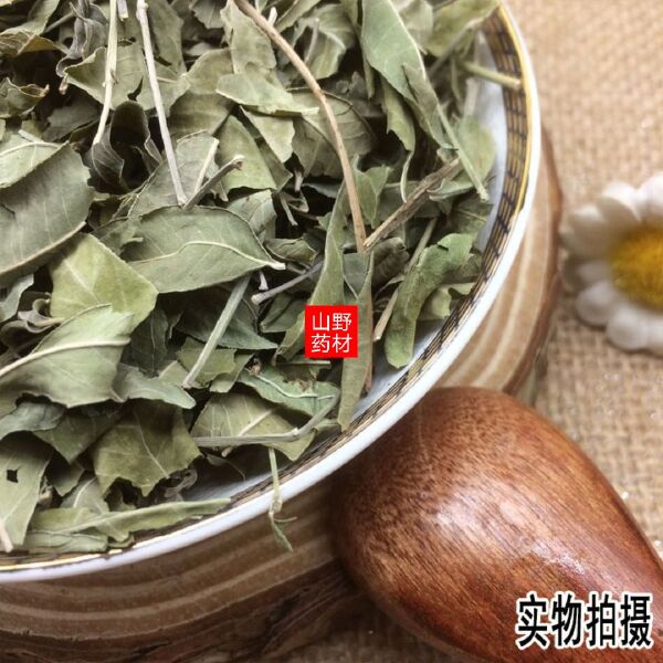 云南中药材罗布麻叶 罗布麻叶茶 500g包邮19.9