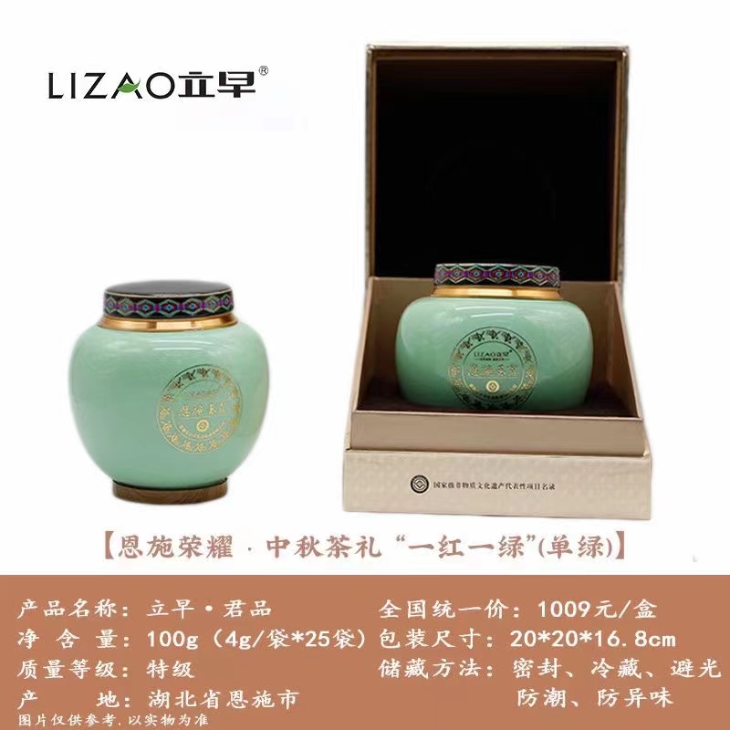  湖北恩施富硒绿茶