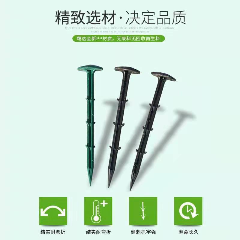 塑料地钉黑色塑料防草布地钉倒刺钉大棚园艺果园农田除草布地布钉