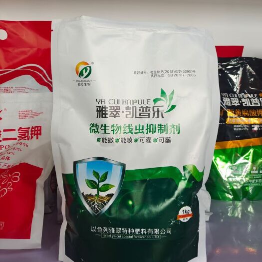 新郑市水溶肥 微生物线虫剂。