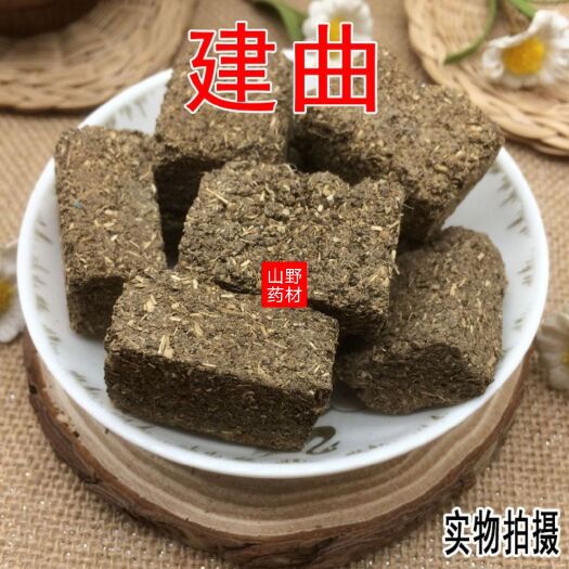 昆明云南中药材建曲 建神曲 开胃消食 500g包邮
