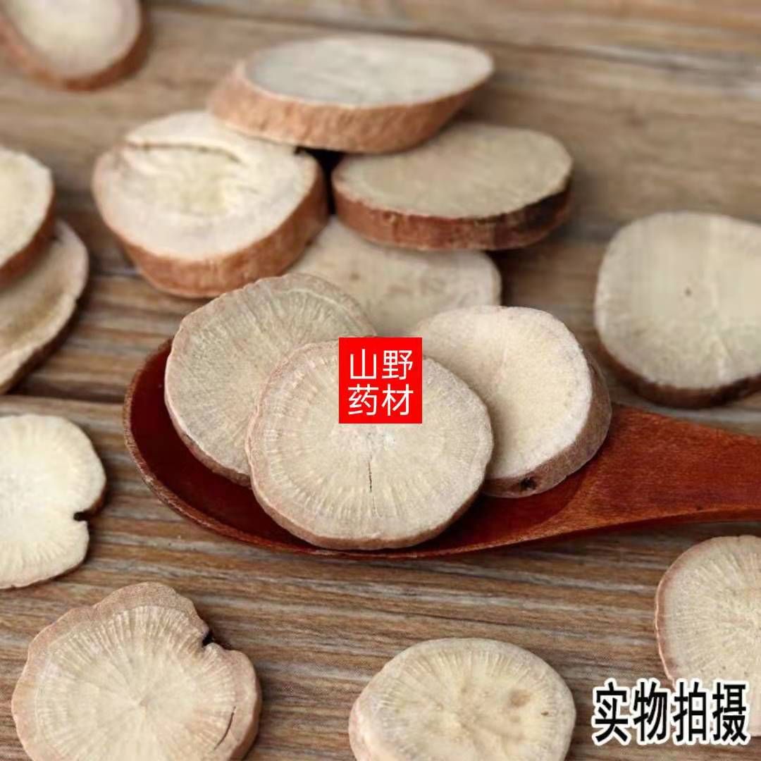 云南中药材白芍 芍药 勺药 无硫白芍片 500g包