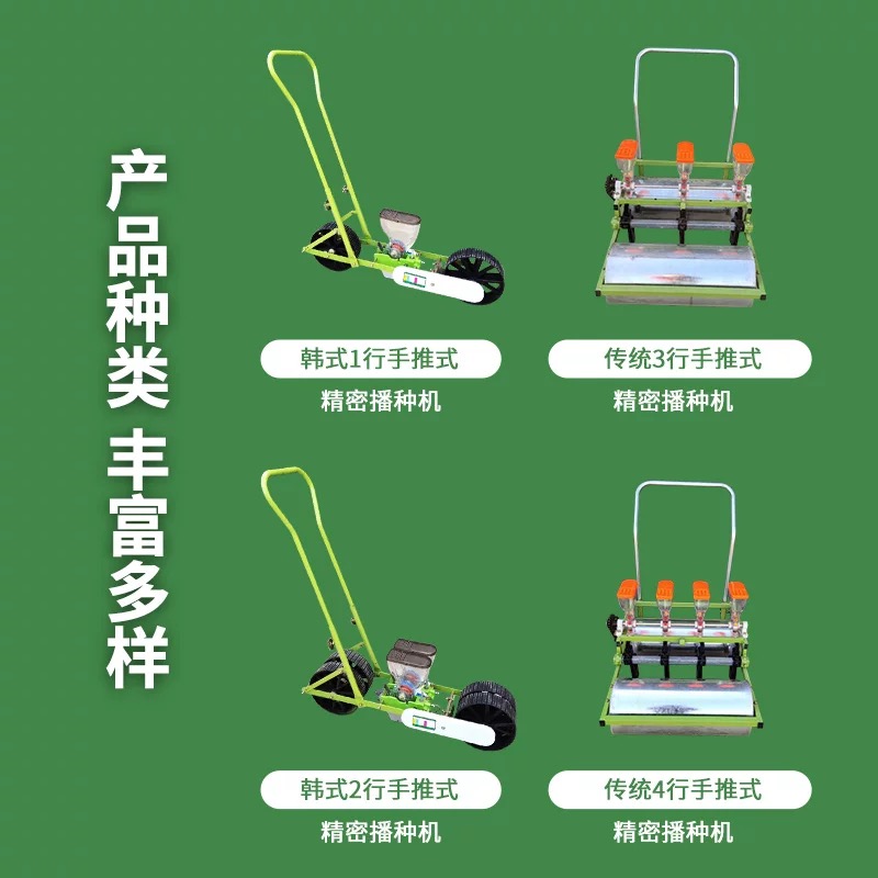 蔬菜水果播种机推拉式多功能点播机播种均匀
