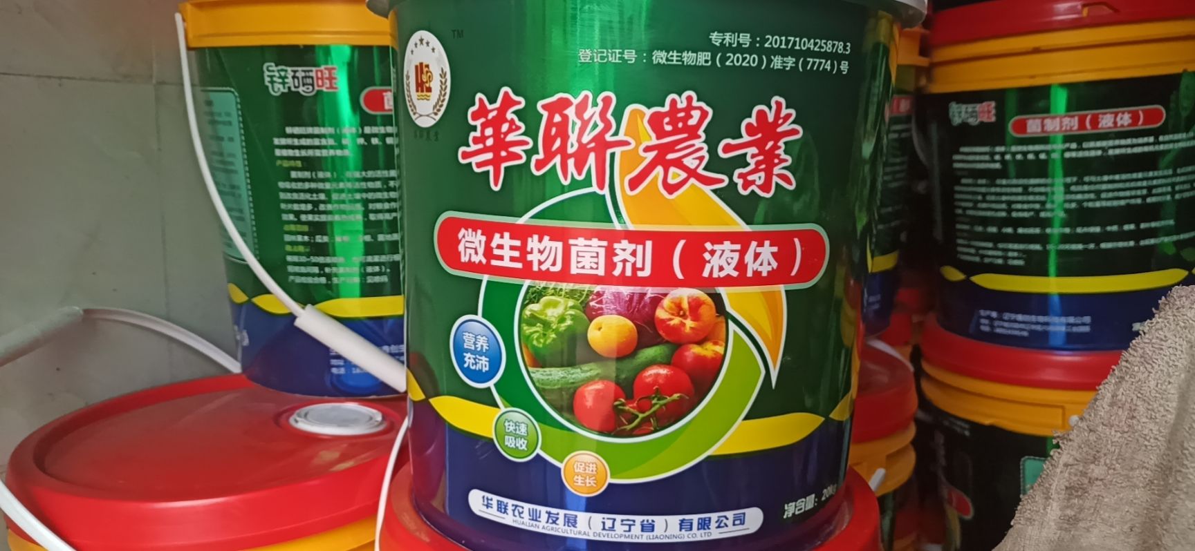 水溶肥  、零重金属，打造生态标准 果蔬 养殖让产品富含锌或硒，