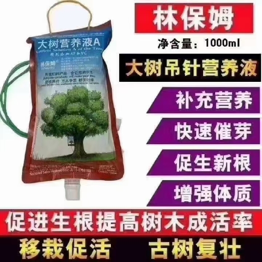 盐城缓释肥 大树营养液吊袋液苗木吊桶