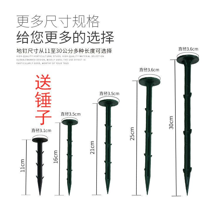 塑料地钉黑色塑料防草布地钉倒刺钉大棚园艺果园农田除草布地布钉