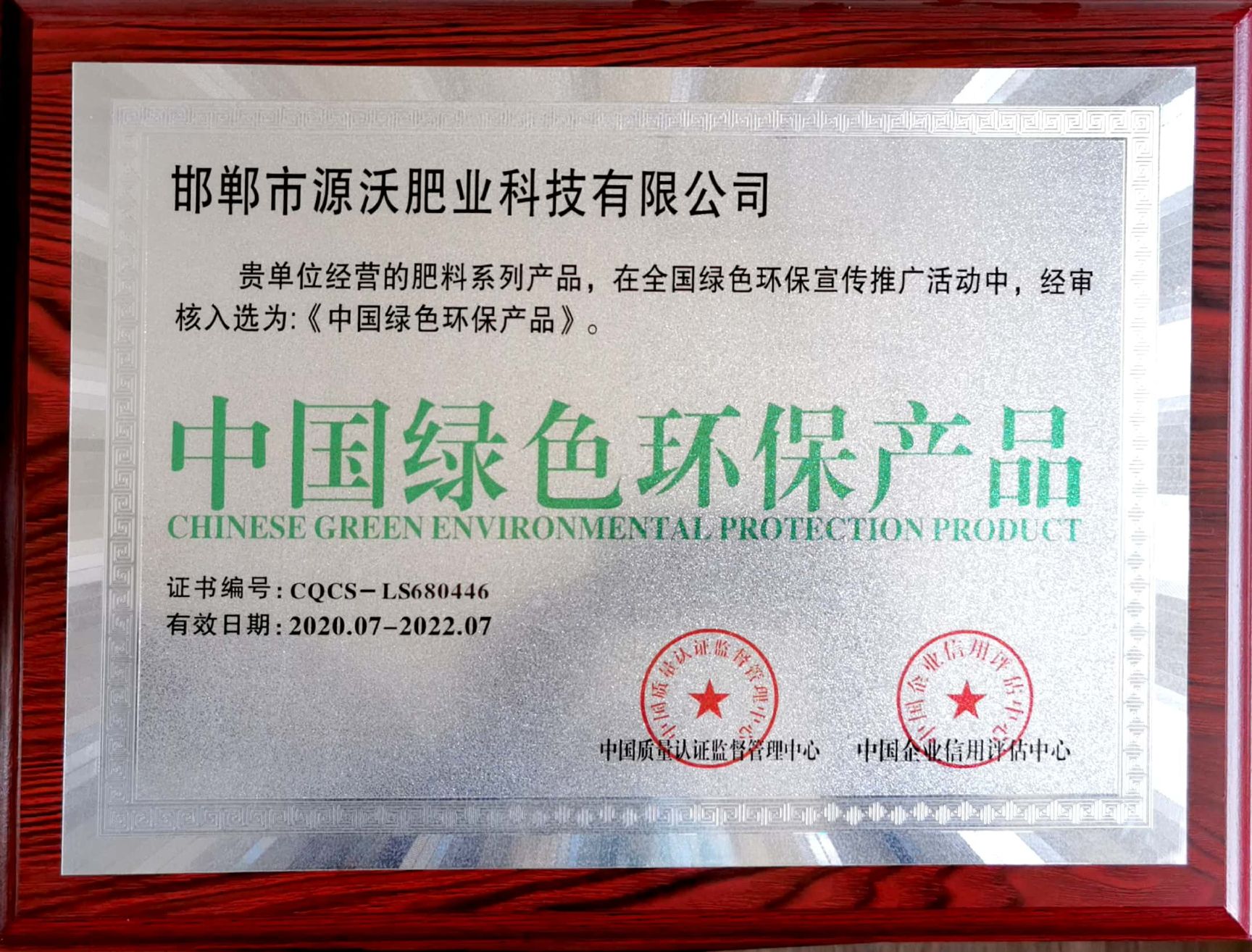 复合微生物有机肥  生物有机肥菌肥 源沃集团厂家直销欢迎咨询