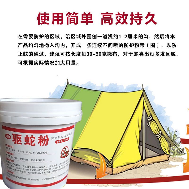卫生杀虫剂  雄 黄硫磺驱 虫粉家用户外长效室内外驱蛇药