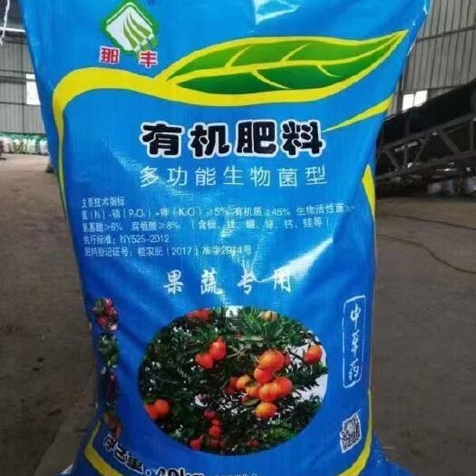 南宁广西多功能生物菌肥，有机肥，粪肥，高端农家肥