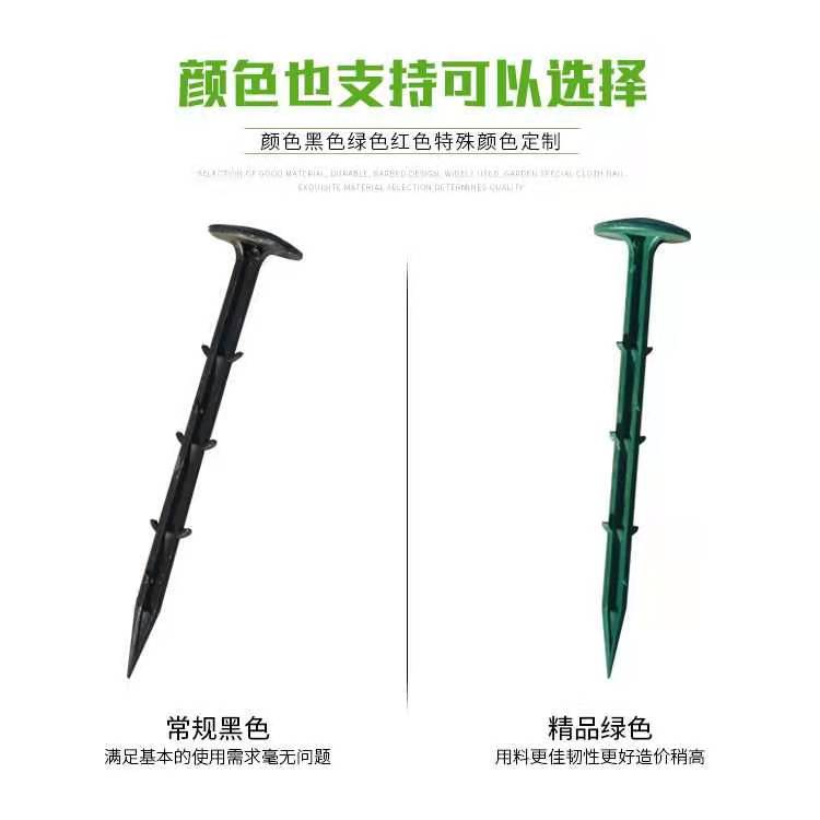 塑料地钉黑色塑料防草布地钉倒刺钉大棚园艺果园农田除草布地布钉