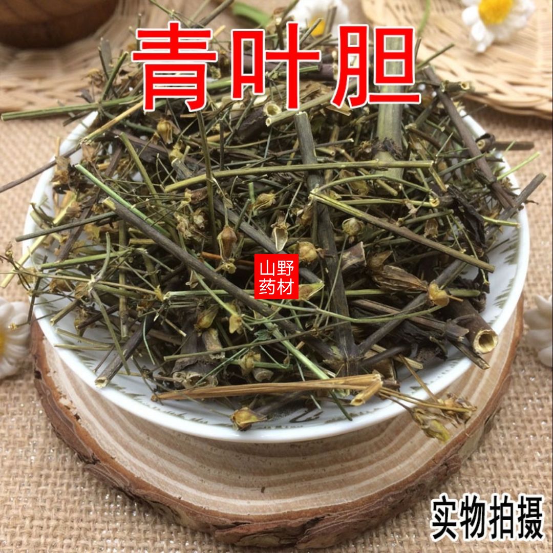云南中药材青叶胆 青叶丹 走胆药 500g包邮