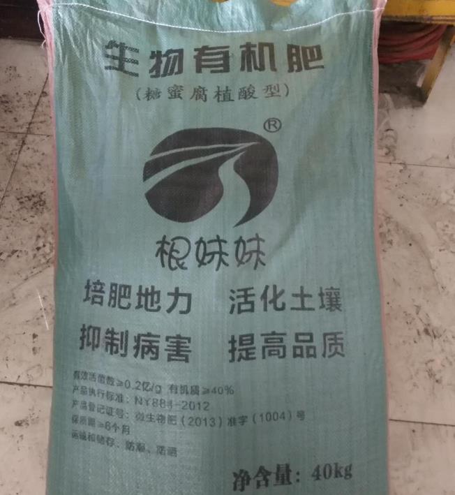 微生物有机肥  广西生物有机肥，纯植物有机肥，腐植酸型