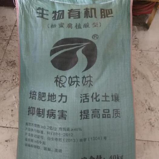 南宁微生物有机肥  广西生物有机肥，纯植物有机肥，腐植酸型