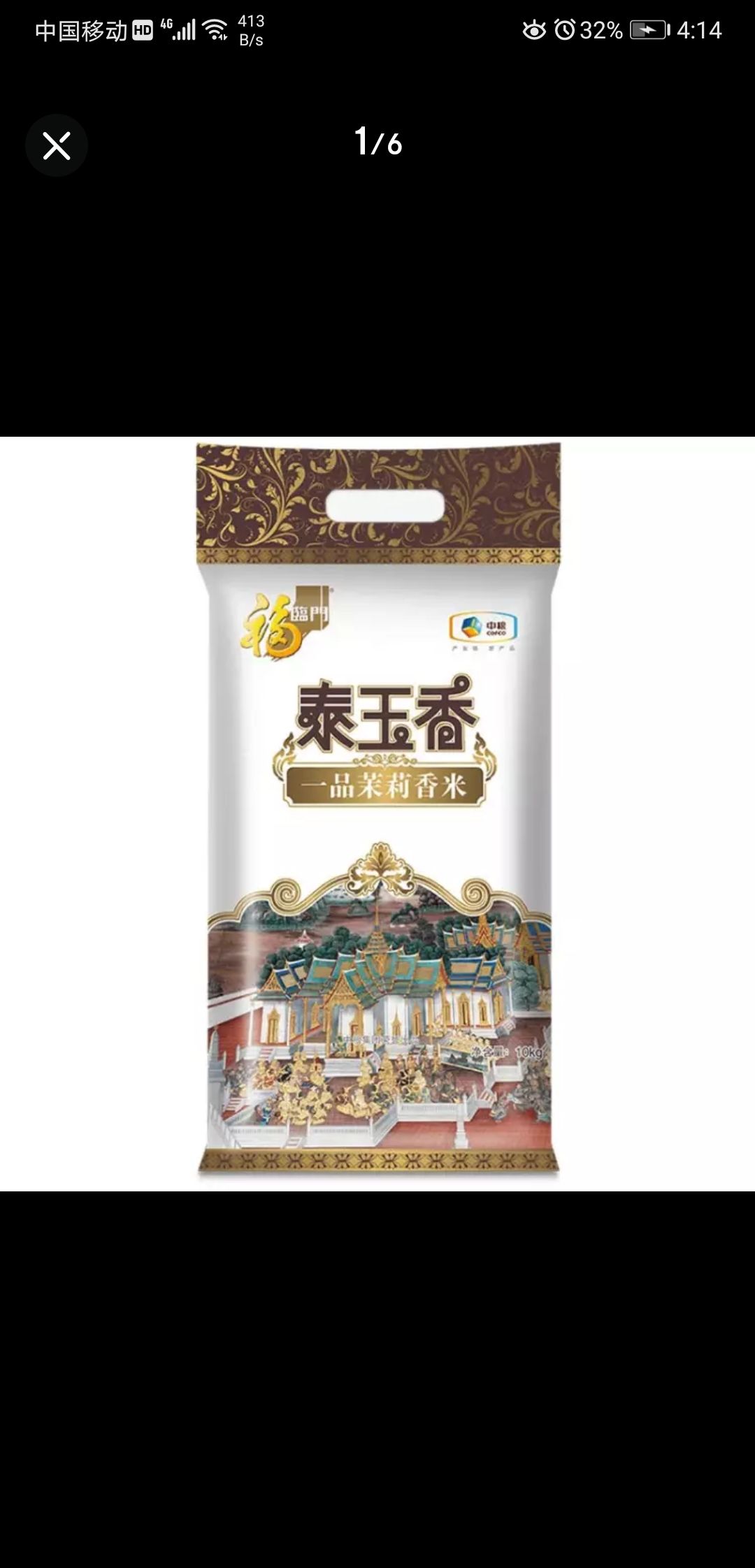 长粒香  大米出售