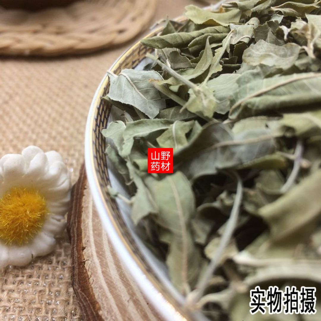 云南中药材罗布麻叶 罗布麻叶茶 500g包邮19.9